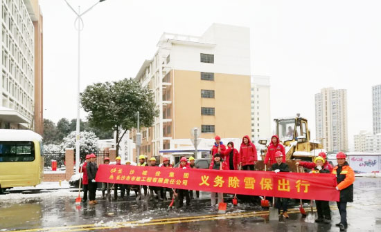 保衛(wèi)長沙 | 我們在行動！