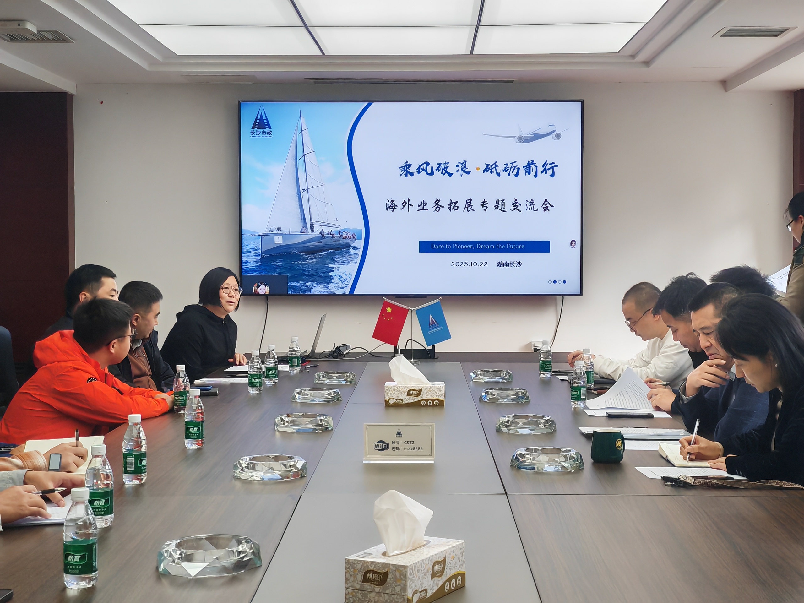 揚(yáng)帆起航，開(kāi)拓共贏 | 公司召開(kāi)海外業(yè)務(wù)拓展交流座談會(huì)